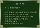 미야자키 이치사다의            7페이지