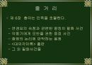 미야자키 이치사다의            9페이지