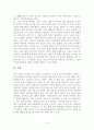 '그대 만난뒤 삶에 눈떳네' 라는 책을 읽고 3페이지