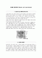 신세포암(RCC-Renal cell carcinoma)문헌고찰 1페이지