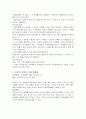 신세포암(RCC-Renal cell carcinoma)문헌고찰 10페이지