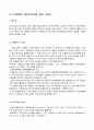 해외문화체험(뉴질랜드) 3페이지