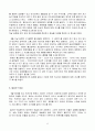 해외문화체험(뉴질랜드) 6페이지