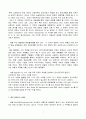 해외문화체험(뉴질랜드) 7페이지