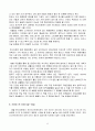 해외문화체험(뉴질랜드) 8페이지