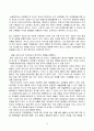 해외문화체험(뉴질랜드) 9페이지