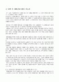 해외문화체험(뉴질랜드) 11페이지