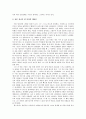 [독후감]이반 일리치의 죽음 3페이지