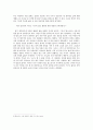 [독후감]이반 일리치의 죽음 4페이지
