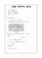 원심펌프의 설계 1페이지