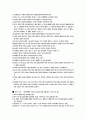 코메니우스의 범교육학 7페이지