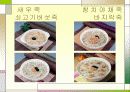 본 죽 - 프렌차이즈 - 블루오션.. 8페이지