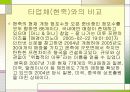 본 죽 - 프렌차이즈 - 블루오션.. 19페이지