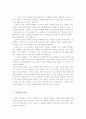 [소비자행동]구매의사결정과정 3페이지