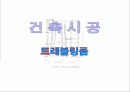 트래블링폼 1페이지