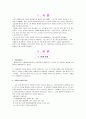 케이스 스터디 (결장암) 2페이지