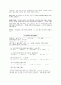 케이스 스터디 (결장암) 4페이지