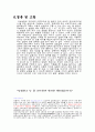 아보가드로 수의 결정 	 4페이지