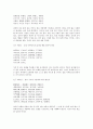 노자 도덕경 해석 4페이지