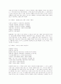 노자 도덕경 해석 11페이지