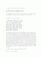 노자 도덕경 해석 19페이지