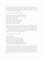 노자 도덕경 해석 23페이지