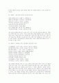 노자 도덕경 해석 30페이지