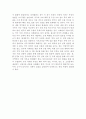 미국 경기 부진이 한국 수출에 미치는 영향 4페이지