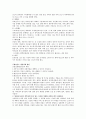 활성산소의 모든 것 2페이지