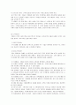 전주CGV 사례를 통한 고객친절감동서비스 12페이지