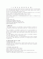 소멸시효완성의 효과 1페이지