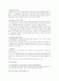 소멸시효완성의 효과 5페이지