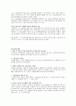 소멸시효완성의 효과 6페이지
