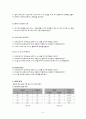 게이트의 전기적 특성 실험 3페이지