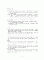 [A+]국제관광에 대하여 4페이지