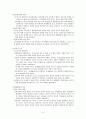 [A+]국제관광에 대하여 5페이지