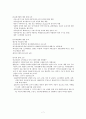 [A+]국제관광에 대하여 7페이지