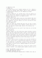 [A+]국제관광에 대하여 10페이지