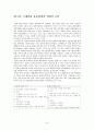 [A+]국제관광에 대하여 14페이지
