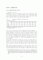 [A+]국제관광에 대하여 15페이지