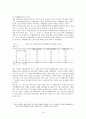 [A+]국제관광에 대하여 18페이지