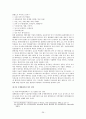 [A+]국제관광에 대하여 26페이지