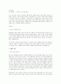 베스킨라빈스31의 마케팅전략 3페이지