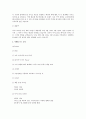 베스킨라빈스31의 마케팅전략 4페이지