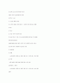 베스킨라빈스31의 마케팅전략 6페이지