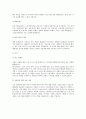 베스킨라빈스31의 마케팅전략 9페이지
