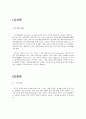 근수축의 종류와 에너지 2페이지