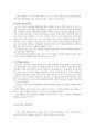 근수축의 종류와 에너지 6페이지