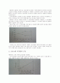 운동과 탄수화물 3페이지