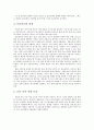 운동과 탄수화물 4페이지